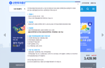 [국정자원 화재] 증권사 서비스 제한…금융 인프라 취약성 노출