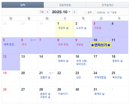 韩国企业近六成中秋连休七天 超六成发放节日奖金