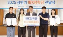 [지다혜의 금은보화] 기업은행, 사회공헌 1000억원 돌파…중소기업 근로자·가족에 든든한 버팀목