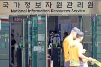 [국정자원 화재] 금융 전산망 대부분 복구…비대면 주민증 확인만 제한