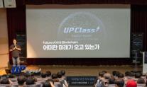 업비트, KAIST와 손잡다…디지털 자산 제도권 편입 가속화 신호탄