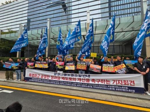 삼성노조연대, SK하이닉스처럼 성과급 상한 한도 폐지