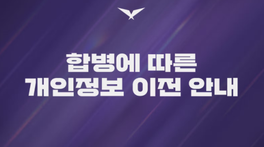 LCK, 라이엇게임즈코리아에 흡수합병…게임-리그 통합 시너지 강화