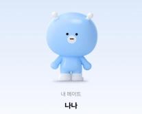 카톡 샵(#)검색 10년 만에 폐지…AI 카나나가 대체