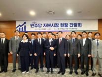 민주 코스피 5000 뒷받침...李정부 임기 내 코리아 프리미엄 시대 열겠다 