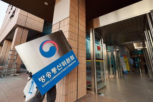 방송미디어통신위원회 공식 출범…17년 만에 방통위 폐지
