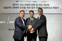 카카오모빌리티, 친환경 정비부품 공급망 구축…렌터카 업계 상생