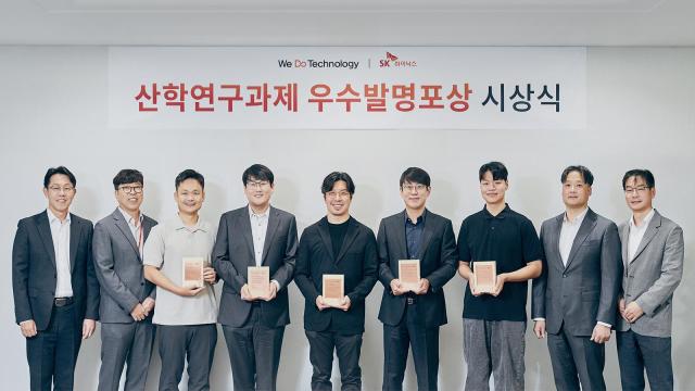SK하이닉스, 산학연구 포상…반도체 지속가능 연구 지속