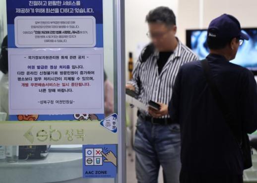 [국정자원 화재] 국가전산망 장애 담당 행안부 공무원, 정부세종청사서 투신 사망