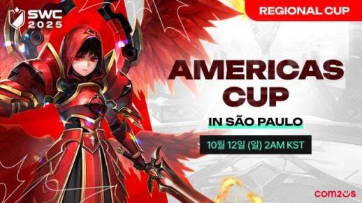 컴투스 SWC2025 아메리카 컵, 12일 브라질서 개최