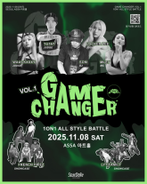 GAME CHANGER Vol.1, 마곡서 스트릿댄스 격전 예고