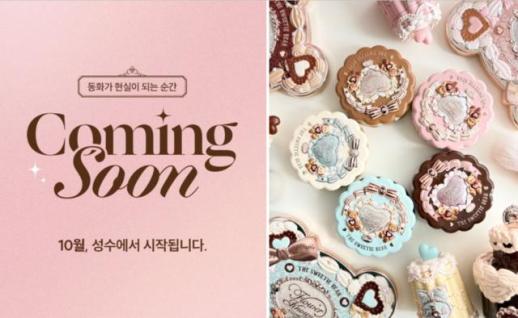 中国风攻占韩国少女心 花知晓快闪店亮相圣水洞