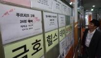 서울만 잡고 지방은 버렸나…3번째 부동산 대책도 수도권 쏠림