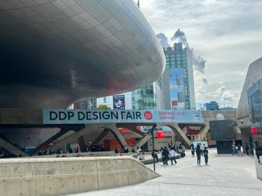 DDP设计博览会今日开幕 引领韩国生活方式新趋势
