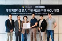 넷마블 마브렉스, 마이크로소프트와 MOU…웹3 게임 사업에 MS AI 기술 접목