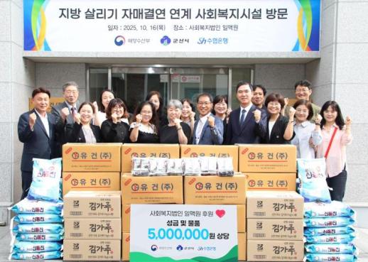 [데일리 뱅킹 브리프] Sh수협은행, 해수부·군산시와 협력해 복지시설 거주 청소년 지원 外