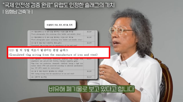 산업 폐기물에서 순환자원으로…철강슬래그 재활용 확산