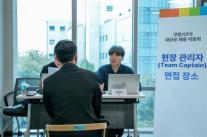 쿠팡풀필먼트서비스, 영남이공대 채용설명회 개최…청년 취업 확대