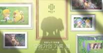 마비노기 모바일 세계가 현실로…성수동에 티르코네일 광장 재현