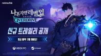 넷마블 나 혼자만 레벨업 IP 확장…PC·콘솔 시장 정조준