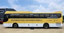 카카오모빌리티, APEC 공식 협찬사로 교통 지원…경주에 무료 셔틀버스 운영