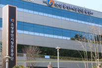 소진공 직원, 아버지 회사에 1억2000만원 부당대출…검찰 송치