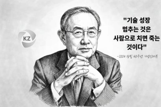 [CEO들의 별의 순간] ⑱ 최창걸 고려아연 회장 기업 성장 멈추는 것…사람으로 치면 죽는 것 