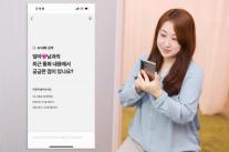 LG유플러스, 개인 맞춤형 AI 통화 앱 익시오 2.0 출시…AI 대화 검색 등 추가