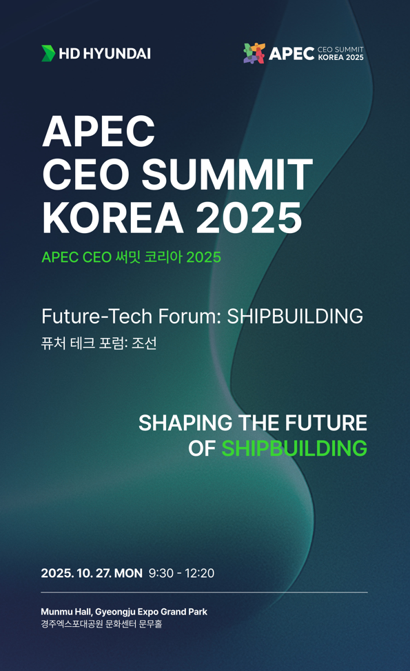 HD현대, APEC 퓨처 테크 포럼 첫 주자…조선산업 미래 제시
