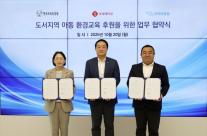 롯데케미칼, 섬마을 환경놀이터 기획...자원 순환가치 실천