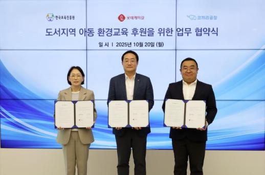 롯데케미칼, 섬마을 환경놀이터 기획...자원 순환가치 실천