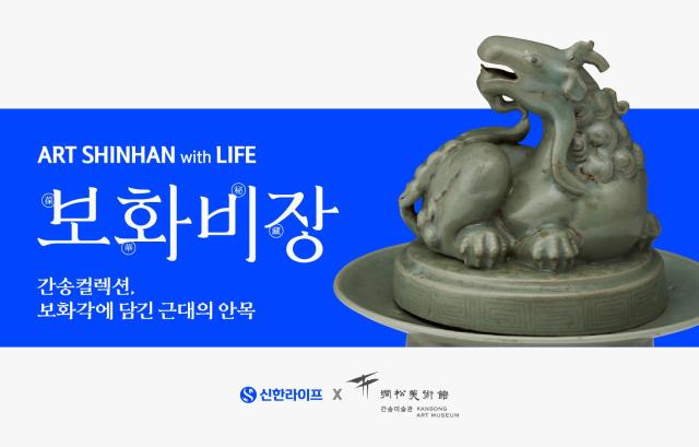[보험업계 스냅샷] 신한라이프, 광복 80주년 기념 ART SHINHAN with LIFE 문화 마케팅 실시 外