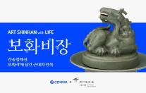 [보험업계 스냅샷] 신한라이프, 광복 80주년 기념 ART SHINHAN with LIFE 문화 마케팅 실시 外