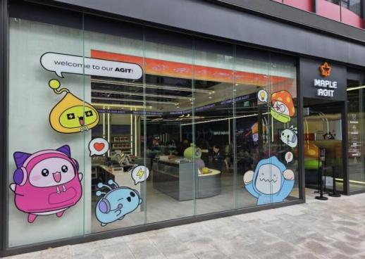 게임에서 문화로…메이플 아지트가 던진 넥슨의 미래 전략