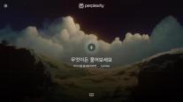 삼성전자, 신형 TV·모니터에 퍼플렉시티 탑재…업계 최초