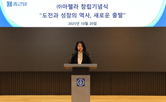 ［데일리 약업 브리프］종근당, 신약개발 전문회사 아첼라 설립 외