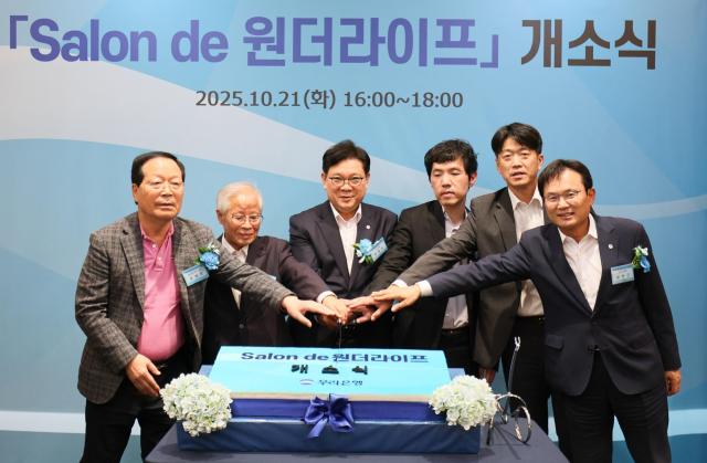 [데일리 뱅킹 브리프] 우리銀, 시니어를 위한 복합문화공간 살롱 드 원더라이프 오픈 外