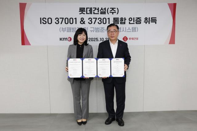 롯데건설, ISO 부패방지·규범준수 경영시스템 동시 인증…윤리·준법경영 강화