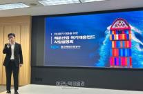 해진공, 해운산업의 엔젤투자자 될 것…2조원 펀드 소 잃기 전 외양간 고친다