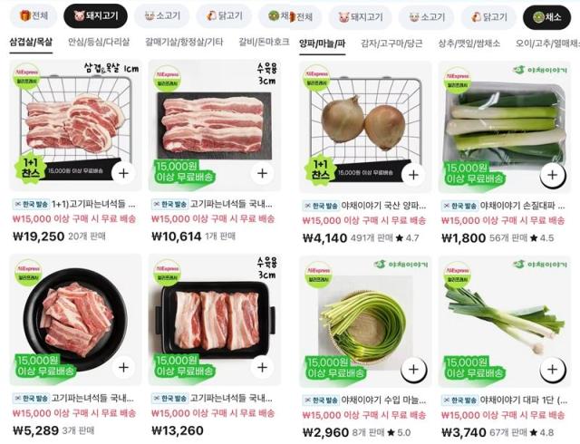韓 밥상까지 침투한 알리…신선식품 배송 실험 돌입