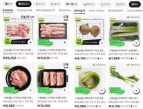 韓 밥상까지 침투한 알리…신선식품 배송 실험 돌입
