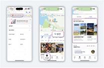 티맵모빌리티, APEC 정상회의 기간 경주 특별 교통 정보 제공