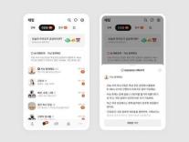 안 읽은 톡 AI가 요약, 카카오톡에 챗GPT 들어온다