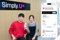 LG유플러스, 고객센터·멤버십 통합 앱 U+one 출시