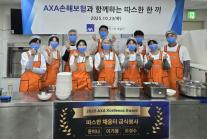 [보험업계 스냅샷] AXA손보, 올해의 AXA인상 수상 직원과 행복나눔 릴레이 봉사 진행 外