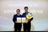 HLB, 아이 키우기 좋은 기업 선정…산업통상자원부 장관 표창 수상