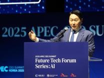 [2025APEC] 최태원 회장 AI 발전은 기술자립과 신뢰기반 협력에서 시작