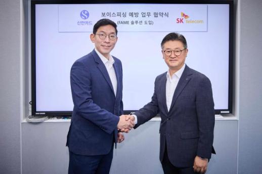 SKT, 통신 데이터 기반 AI 보안 솔루션 FAME 출시…신한카드, 1호 고객사로 도입