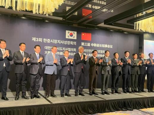第三届中韩省长知事会议在首尔成功举办