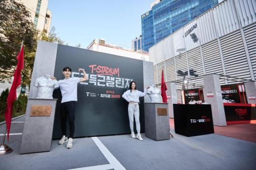 SKT, 넷플릭스 피지컬: 아시아와 협업…성수 T팩토리서 체험형 팝업 전시